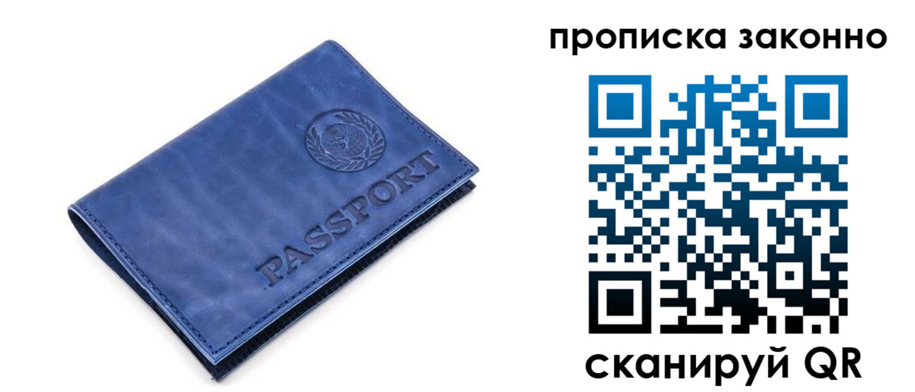 прописка иностранных граждан в Новом Осколе