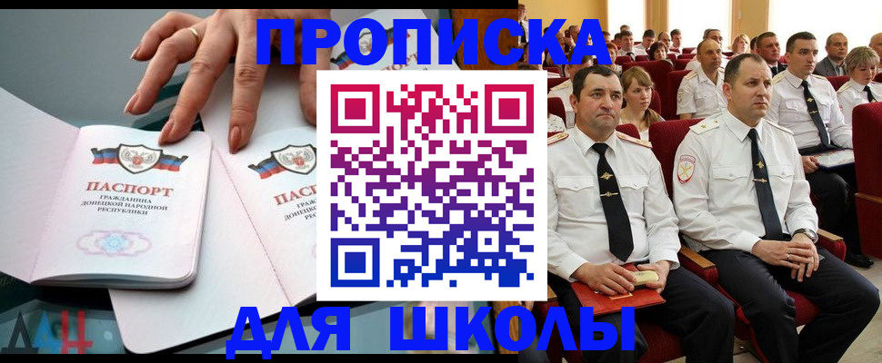 прописка для работы в Новом Осколе