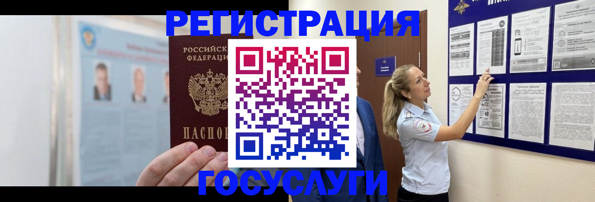 временная регистрация законно в Новом Осколе