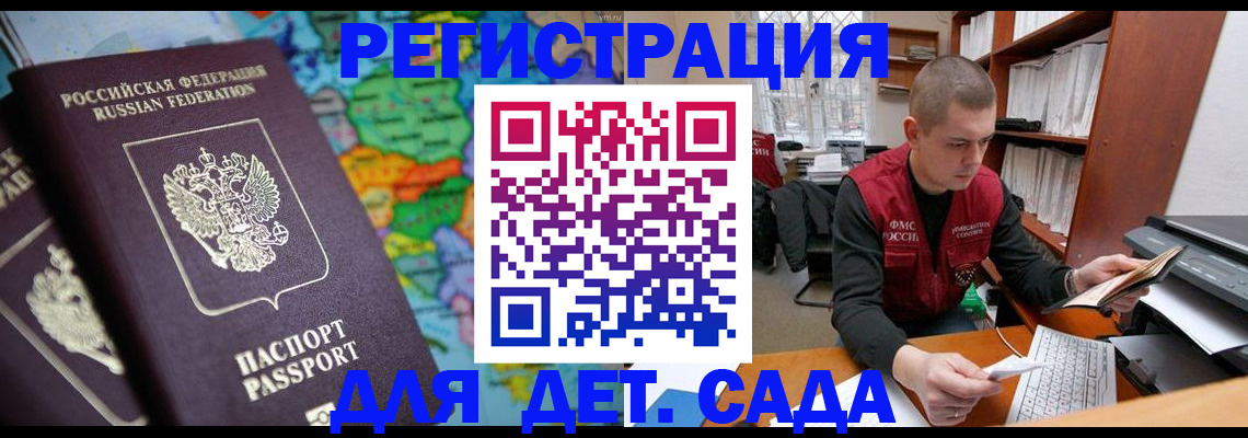 временная регистрация адрес в Новом Осколе