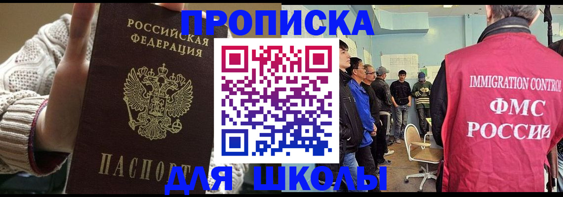 временная регистрация адрес в Новом Осколе